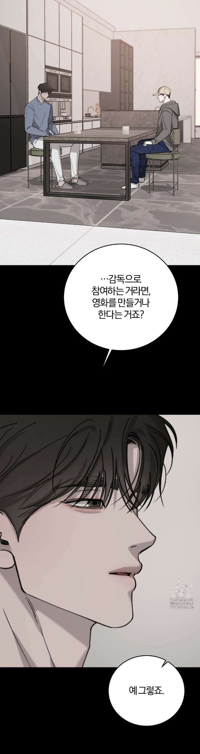 우연과 필연사이 외전 5화 15