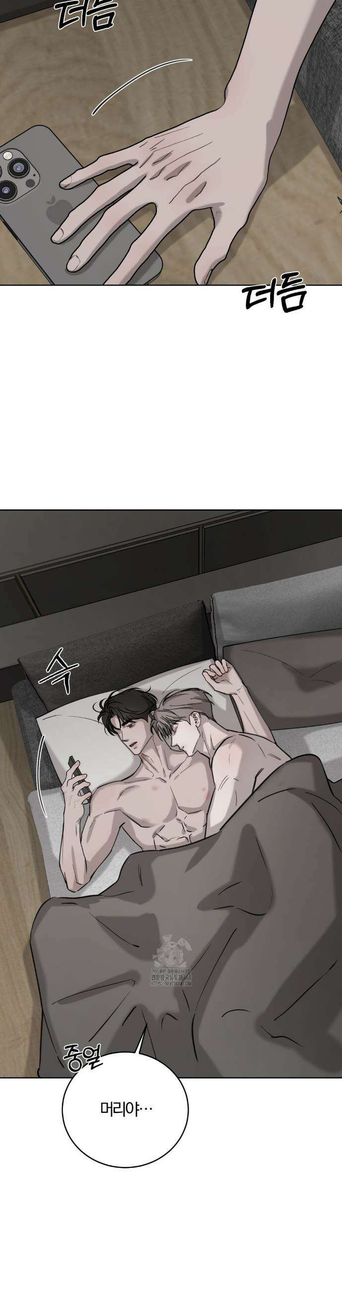우연과 필연사이 외전 5화 23