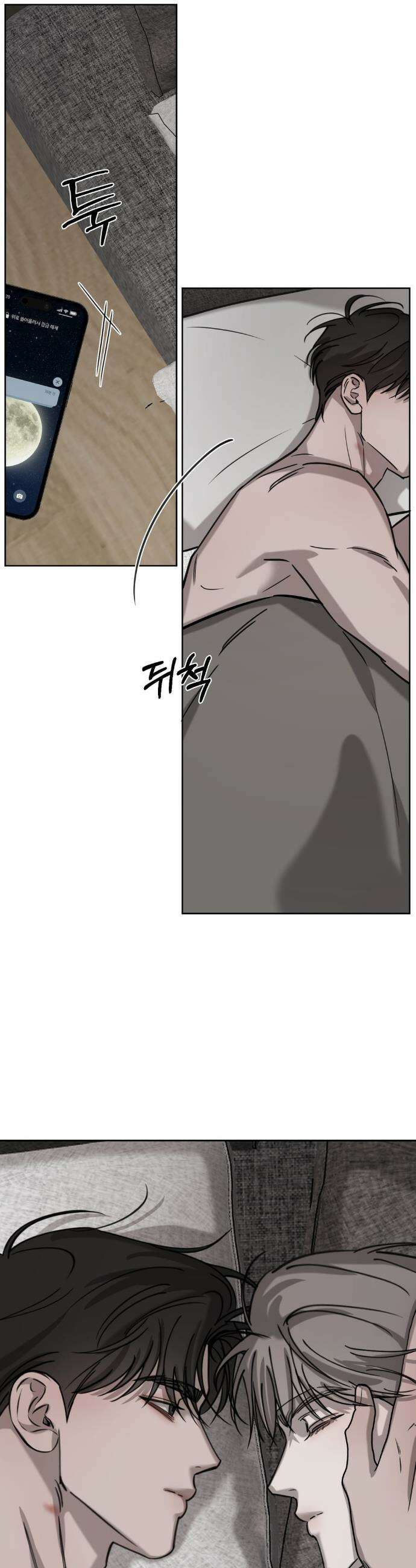우연과 필연사이 외전 5화 24