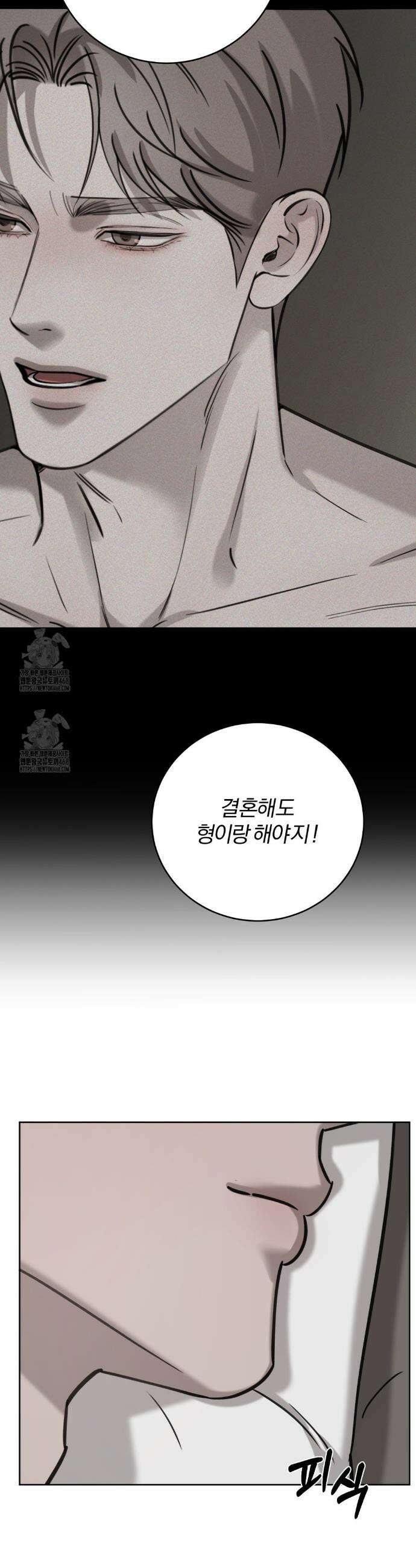 우연과 필연사이 외전 5화 27