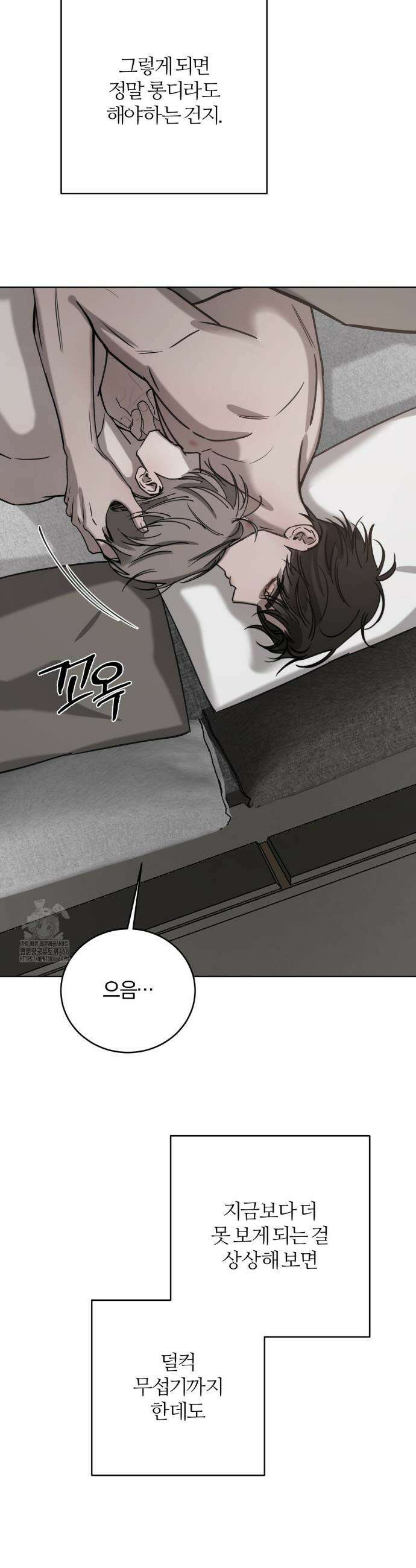 우연과 필연사이 외전 5화 30