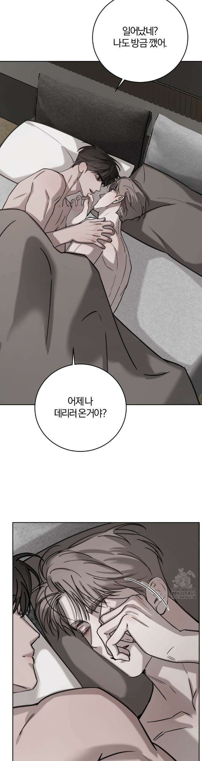 우연과 필연사이 외전 5화 33