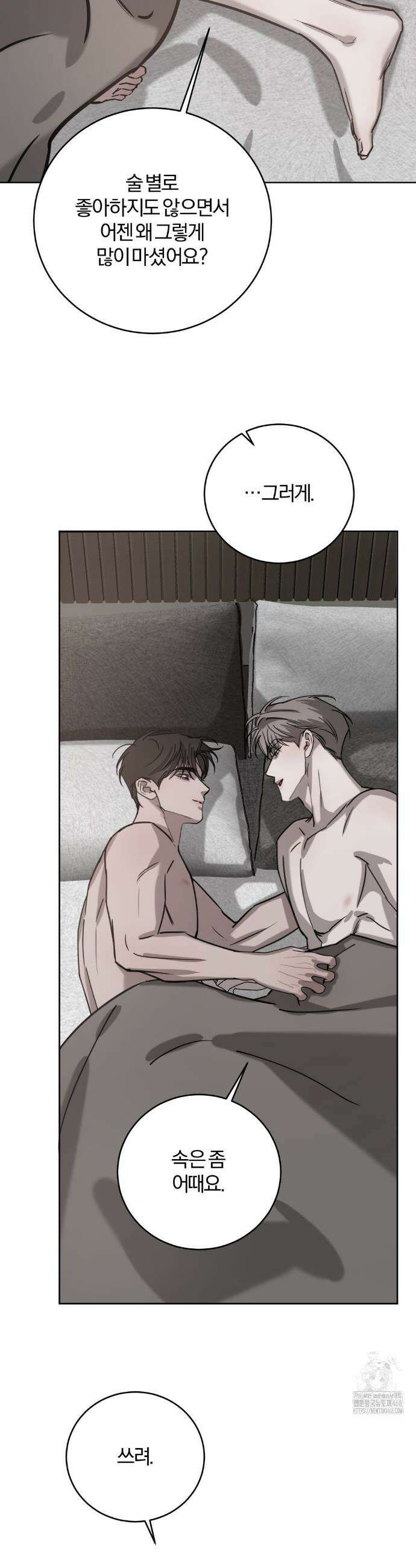 우연과 필연사이 외전 5화 35