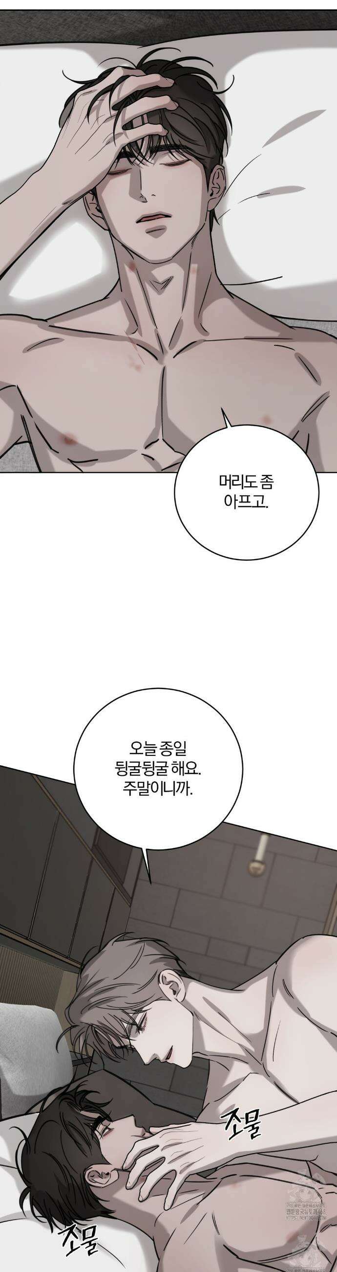 우연과 필연사이 외전 5화 36