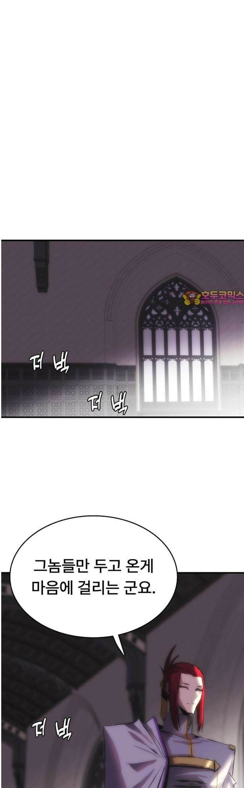 사냥개의 회귀본능 73화 1