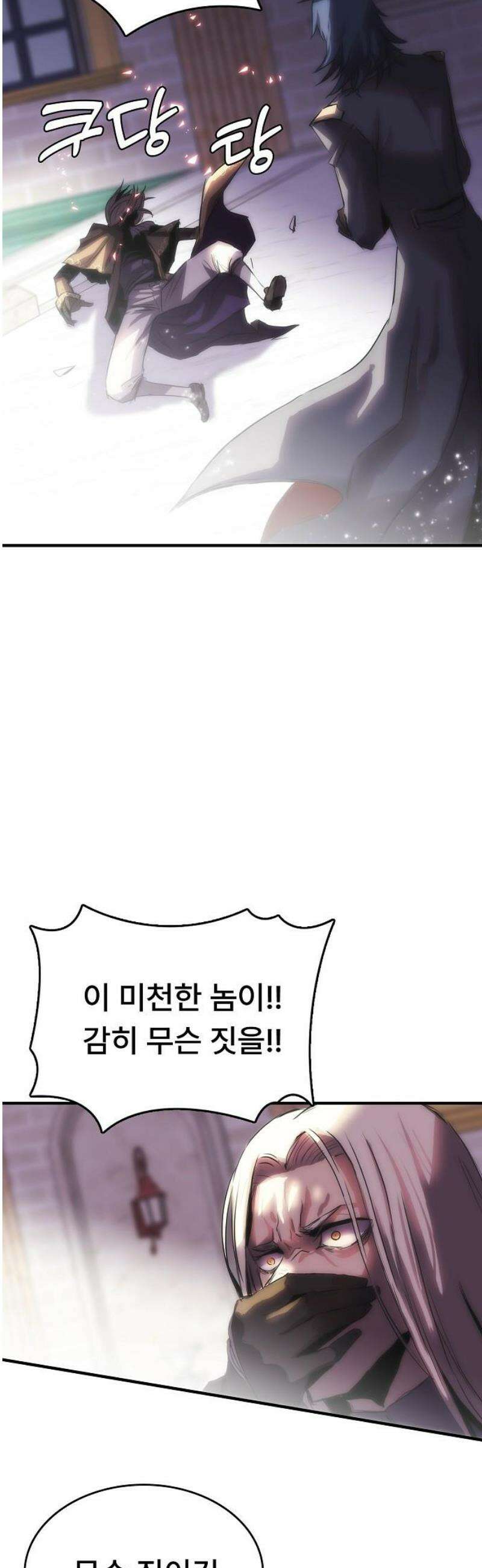 사냥개의 회귀본능 73화 5