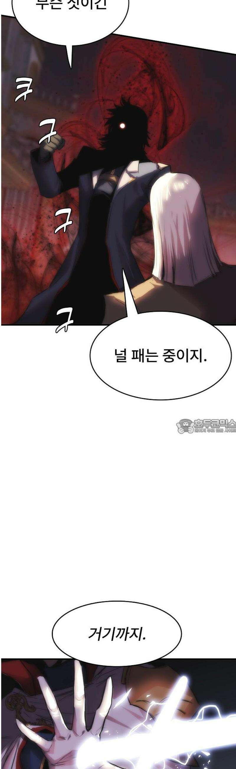 사냥개의 회귀본능 73화 6