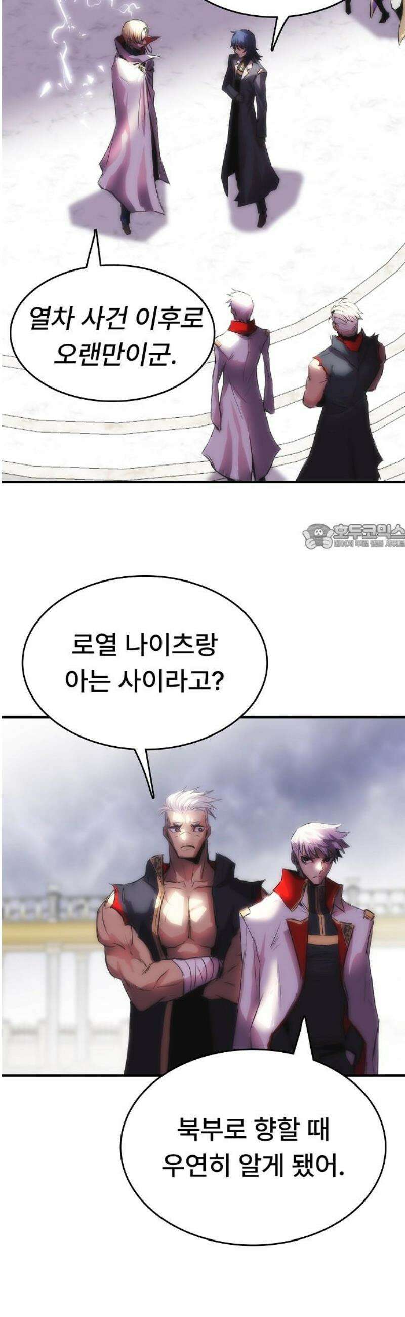 사냥개의 회귀본능 73화 10