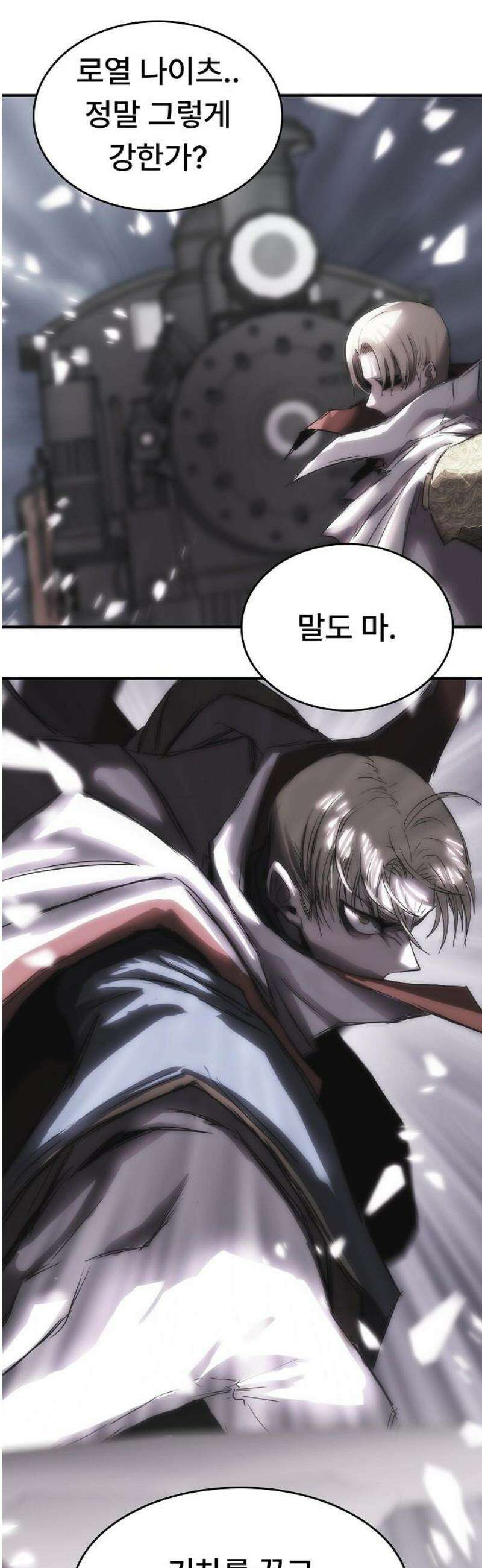 사냥개의 회귀본능 73화 11