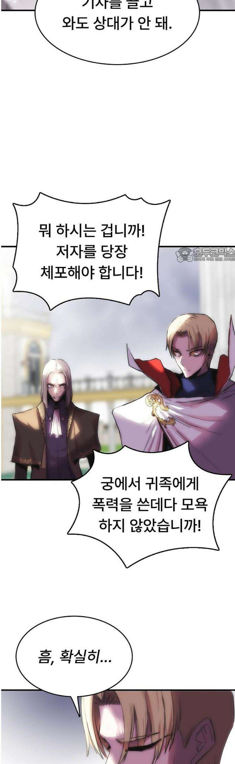 사냥개의 회귀본능 73화 12