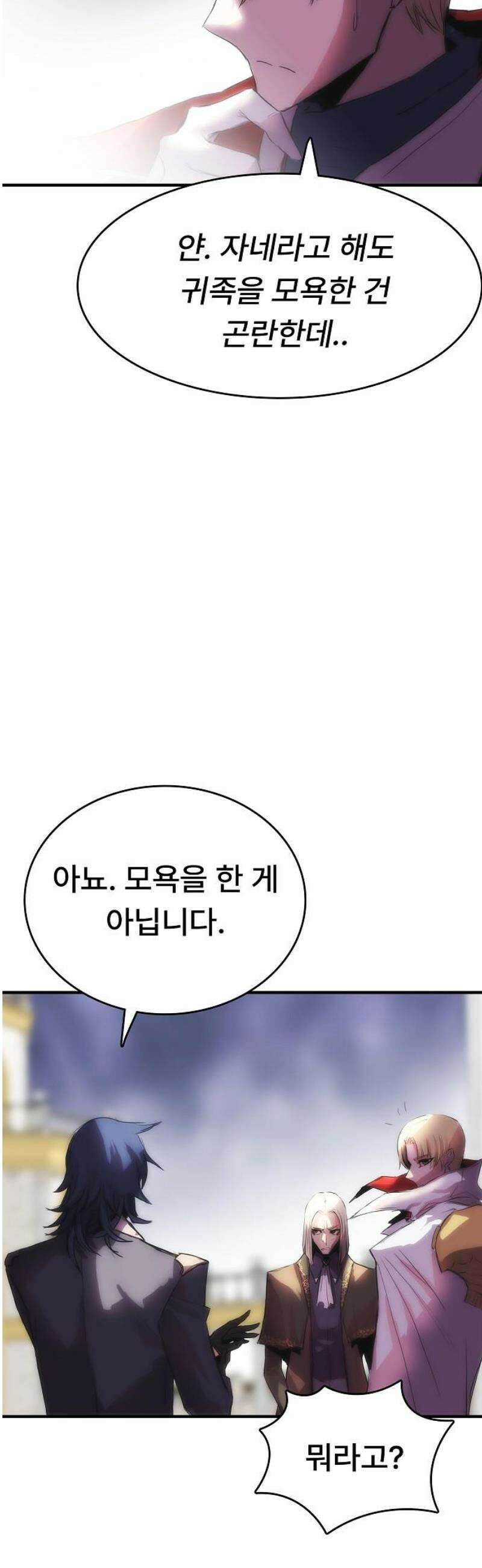 사냥개의 회귀본능 73화 13