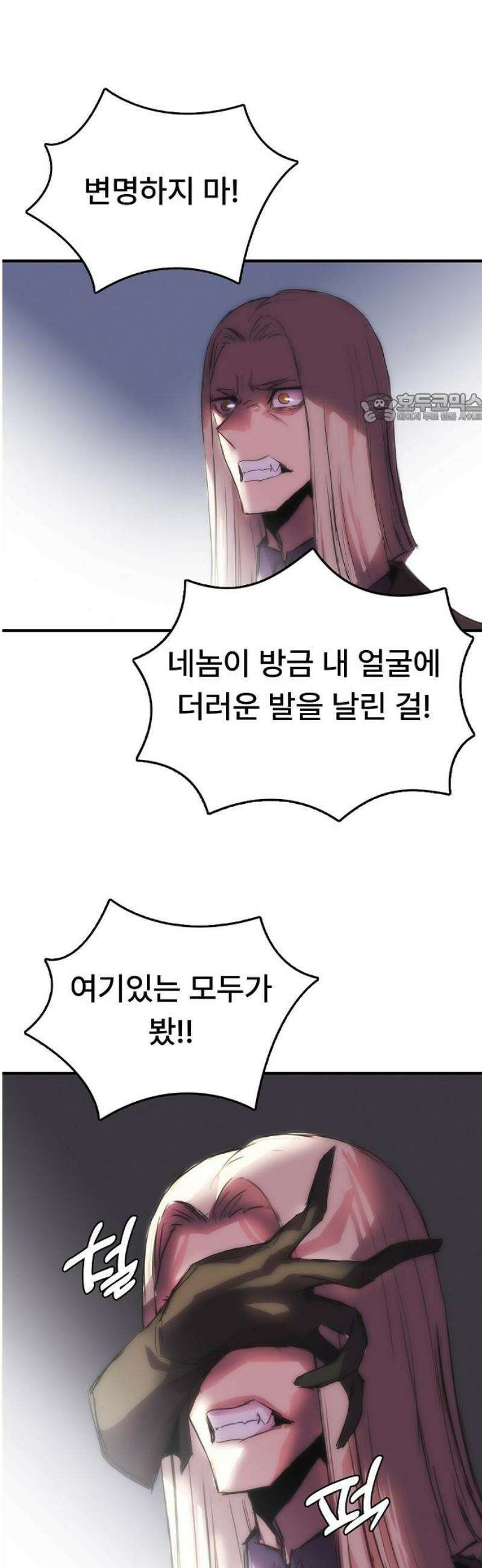 사냥개의 회귀본능 73화 14