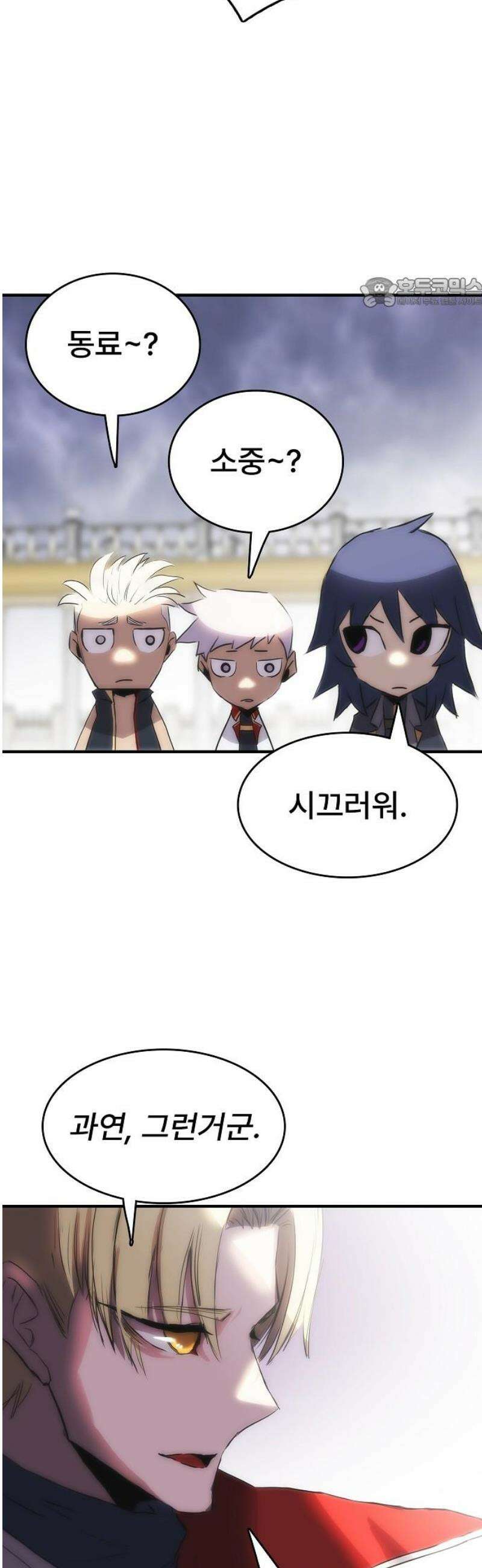 사냥개의 회귀본능 73화 16
