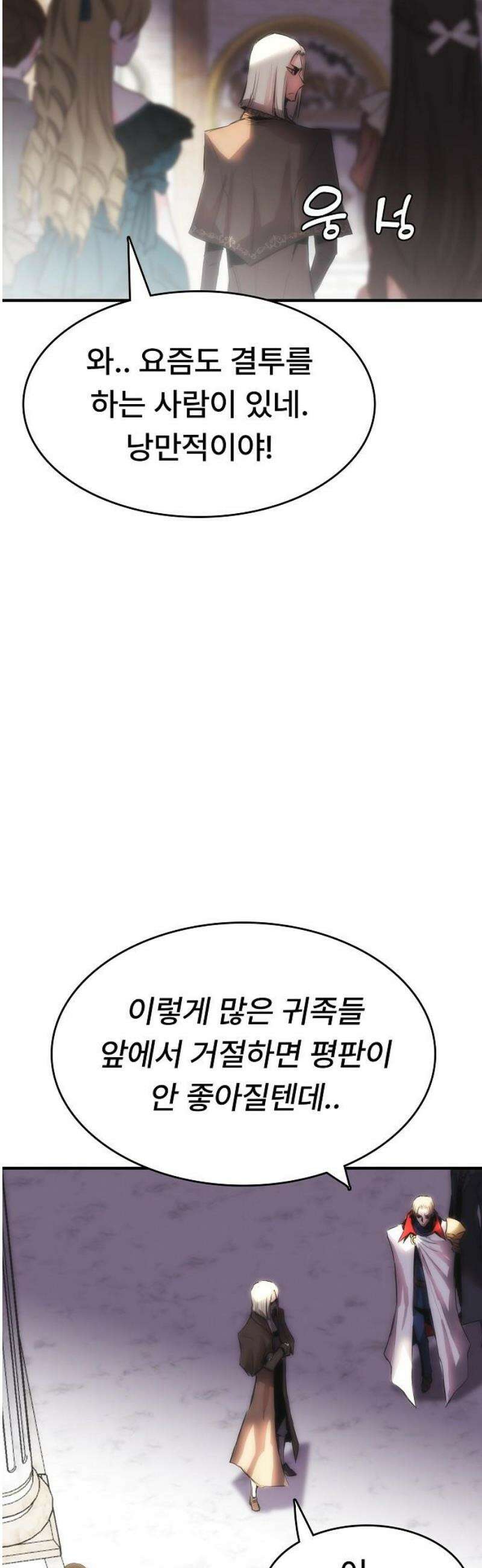 사냥개의 회귀본능 73화 19