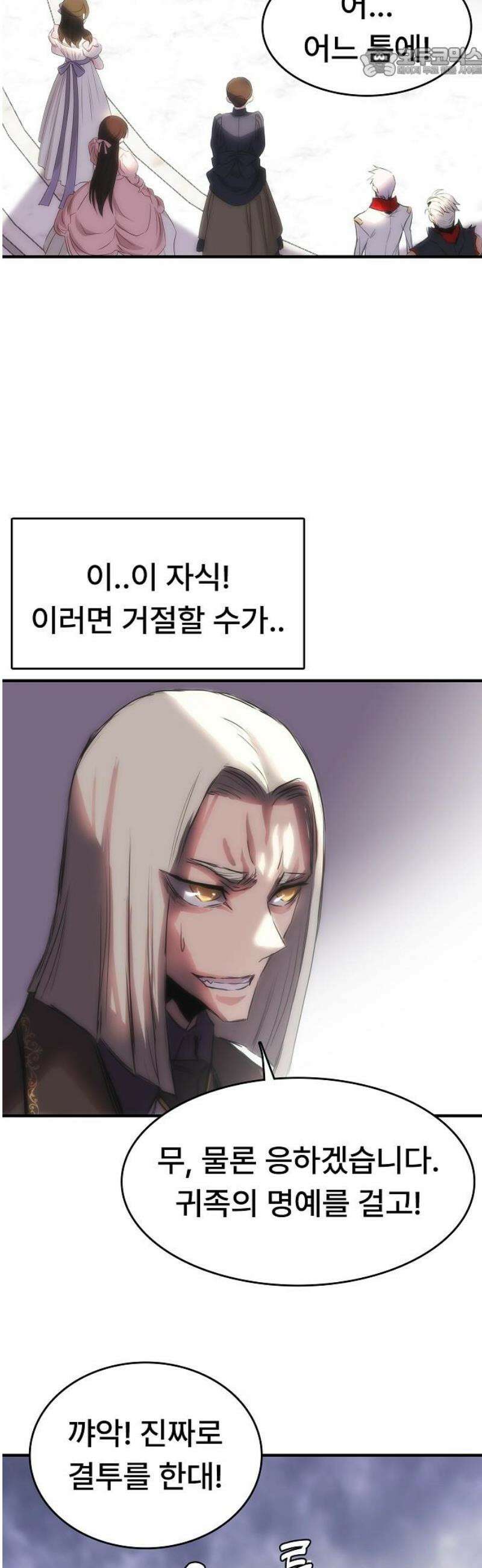 사냥개의 회귀본능 73화 20