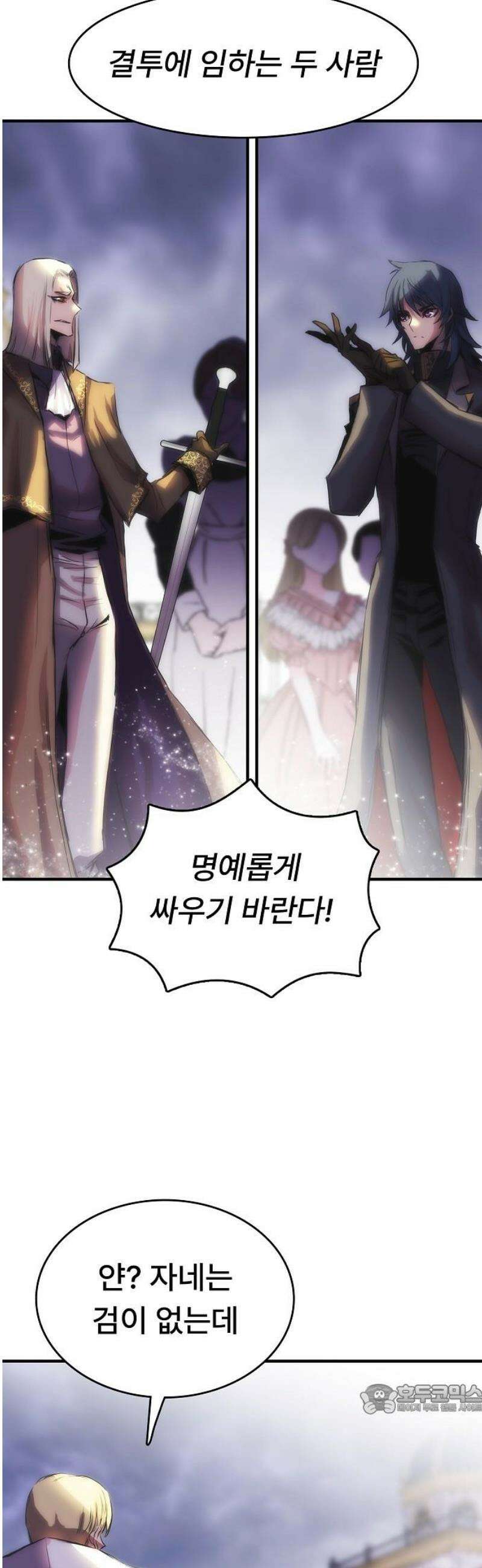 사냥개의 회귀본능 73화 23