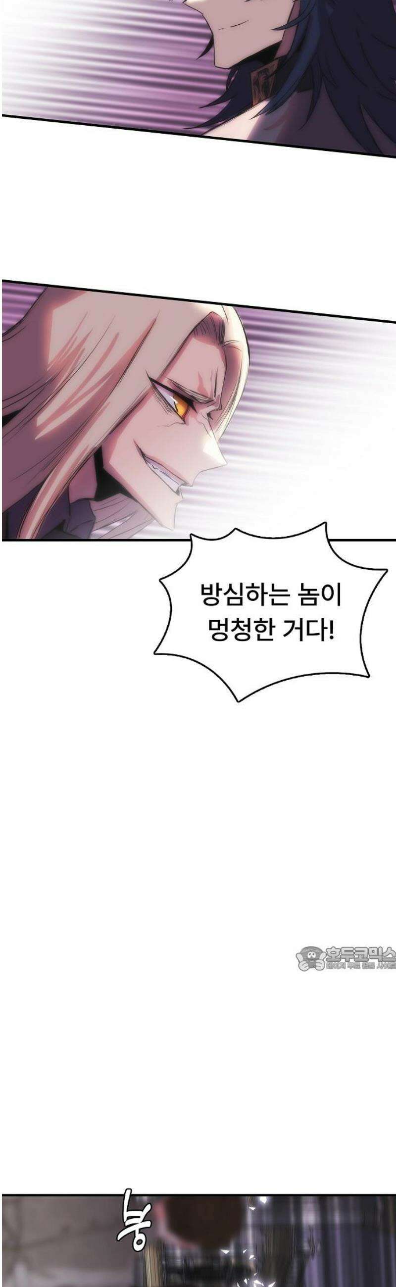 사냥개의 회귀본능 73화 27