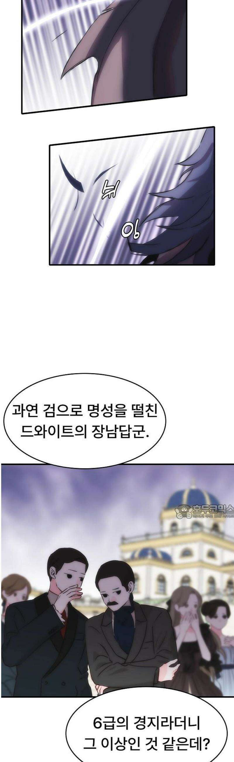 사냥개의 회귀본능 73화 29