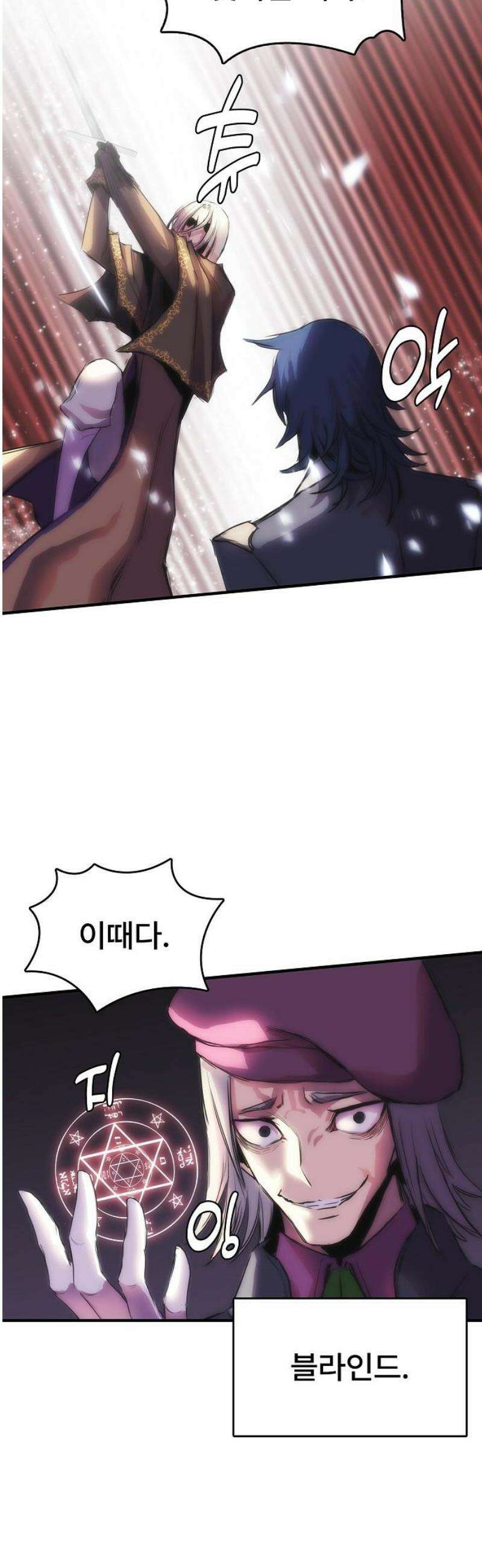 사냥개의 회귀본능 73화 32
