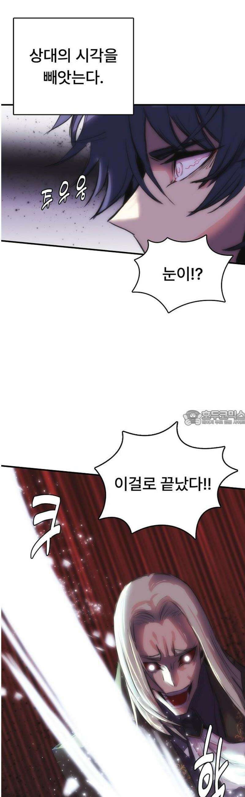 사냥개의 회귀본능 73화 33