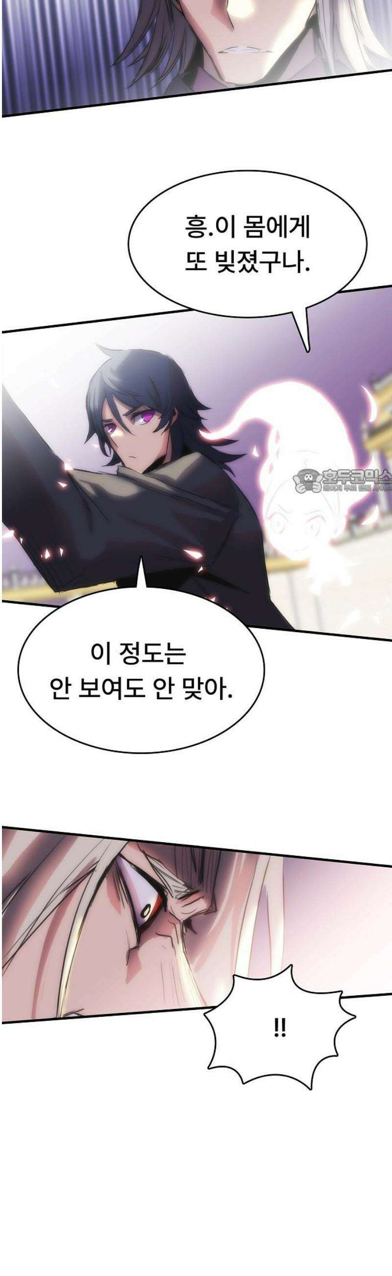 사냥개의 회귀본능 73화 37