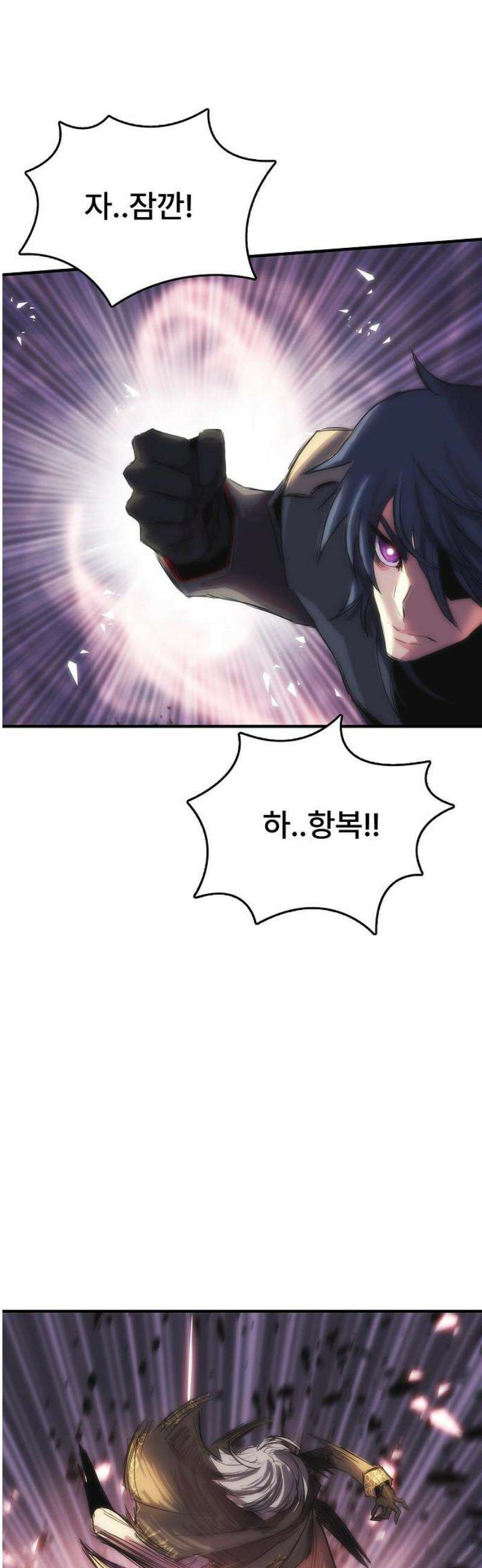 사냥개의 회귀본능 73화 38