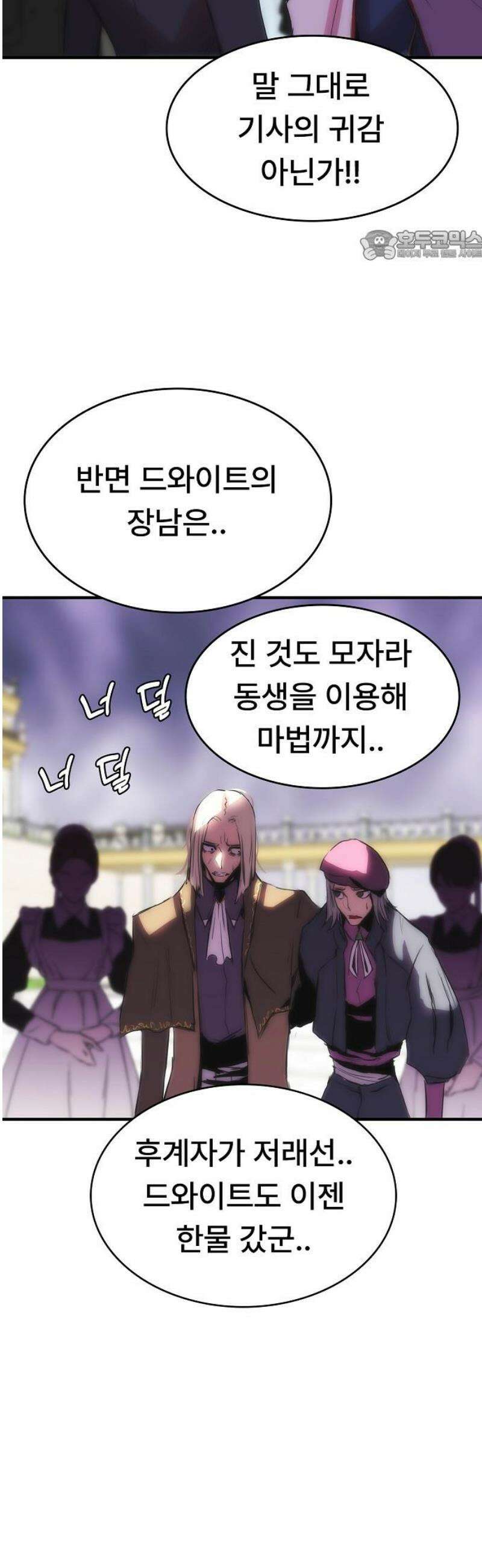 사냥개의 회귀본능 73화 43
