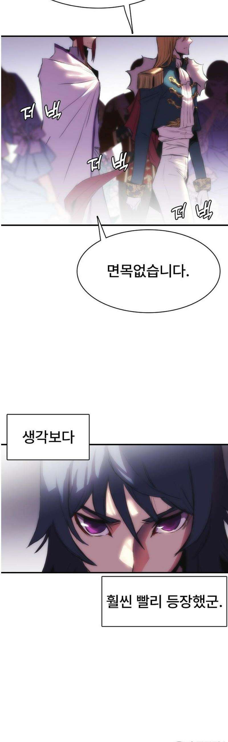 사냥개의 회귀본능 73화 46