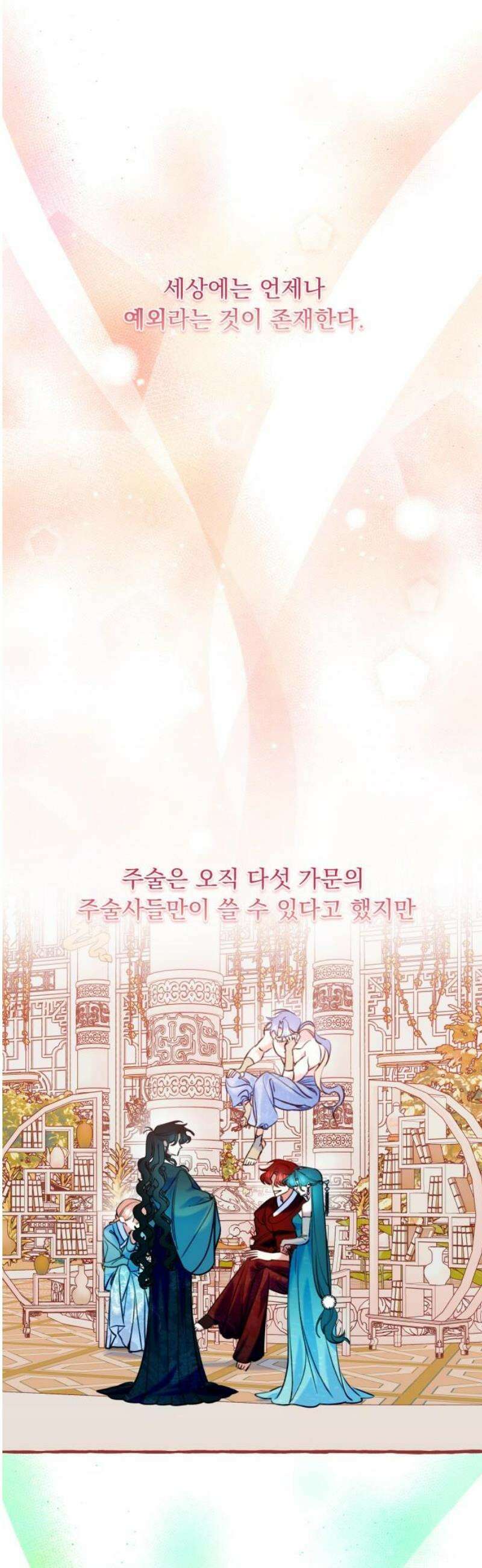 북설애담 46화 6