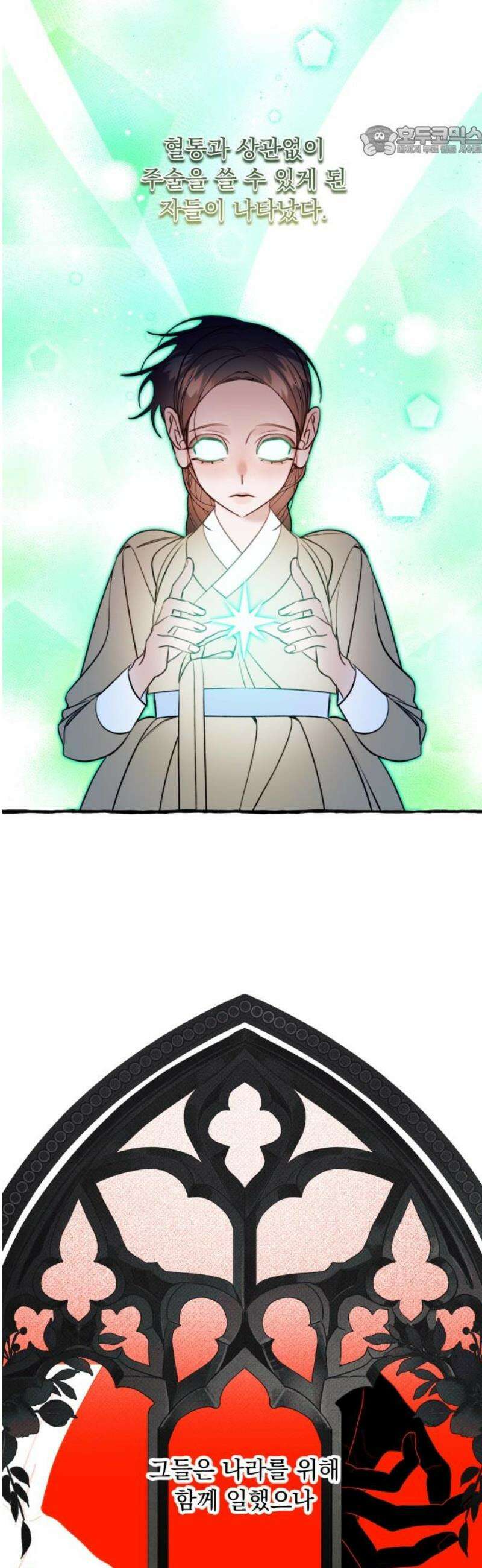 북설애담 46화 7