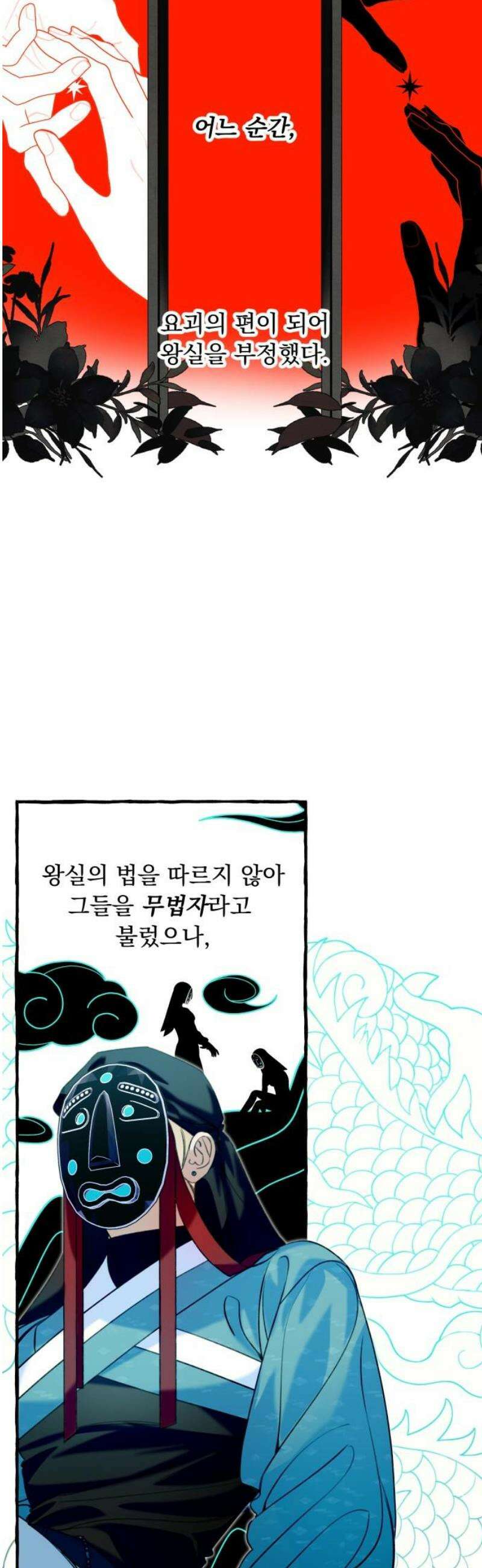 북설애담 46화 8