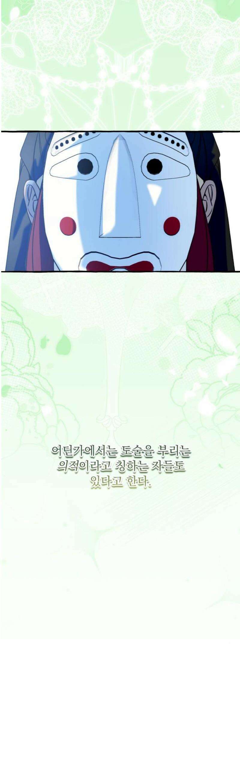 북설애담 46화 10