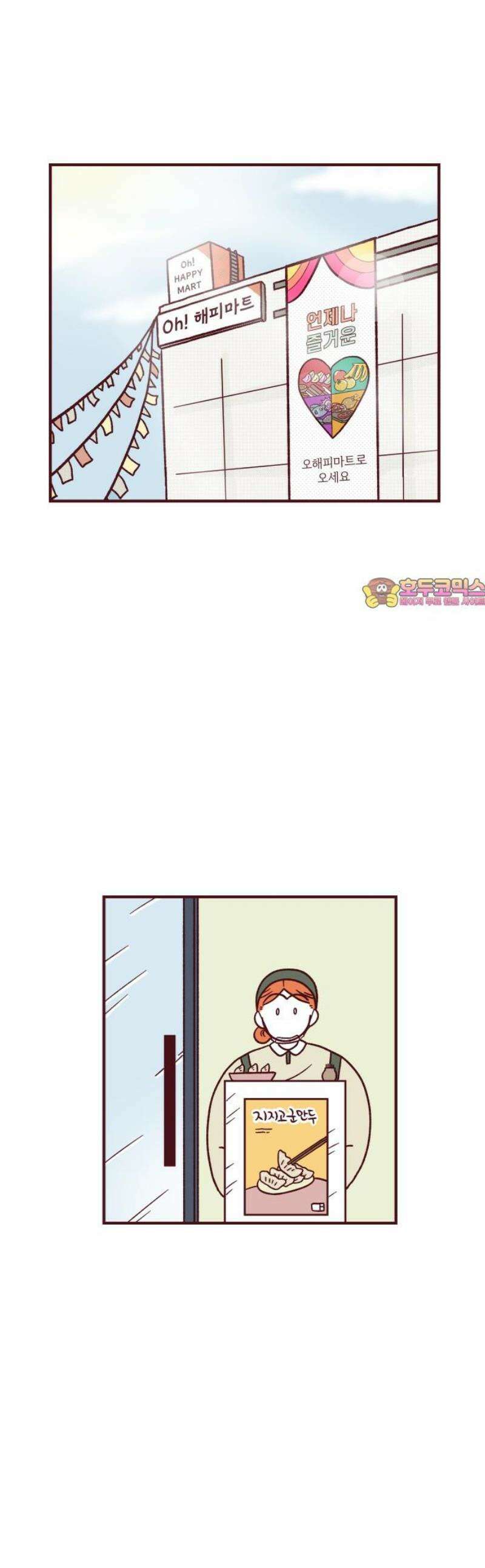 도무지 그애는 129화 - 어른들의 사정 1