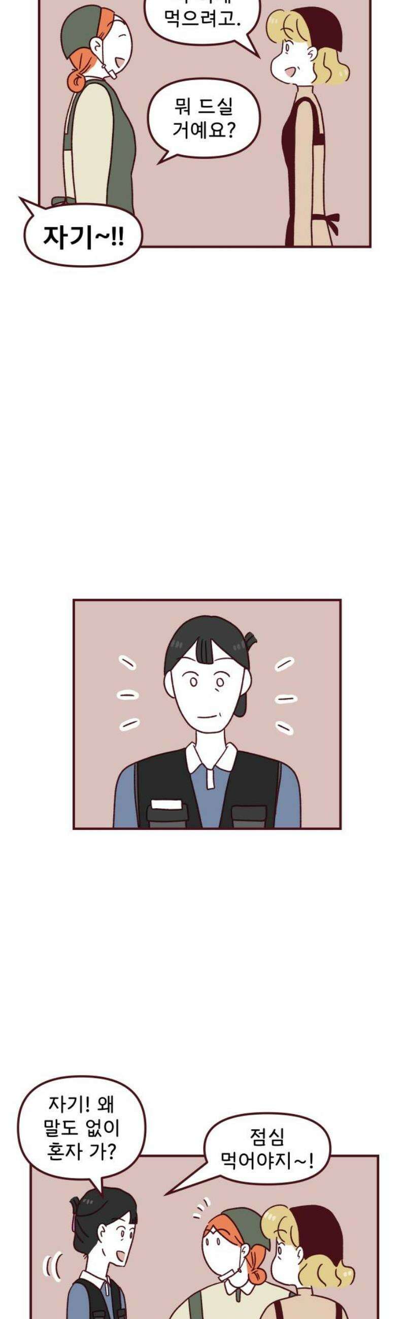 도무지 그애는 129화 - 어른들의 사정 3