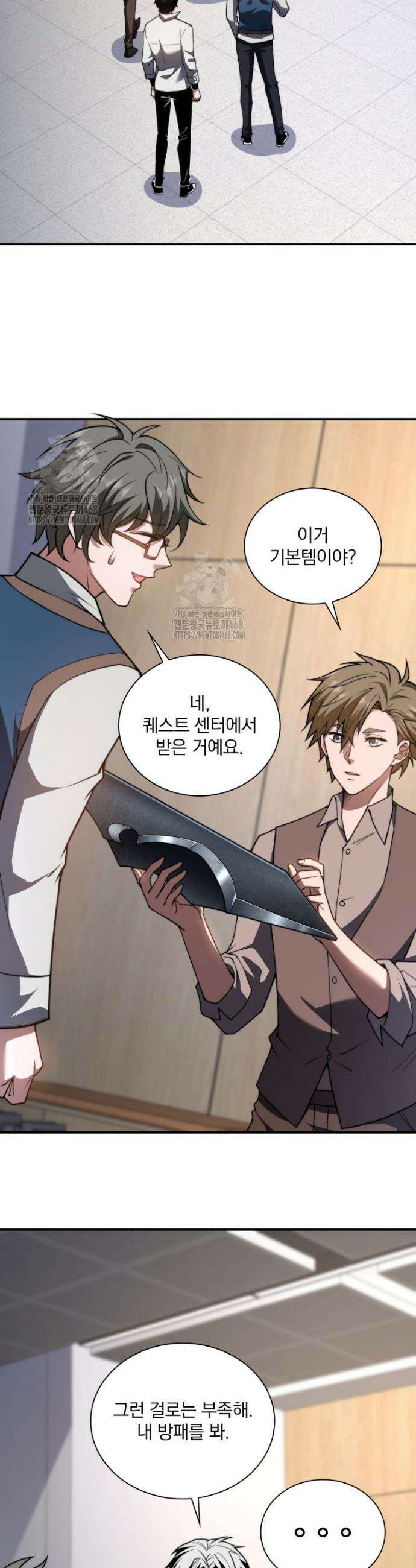 말세의 레벨 업 서포터 48화 7