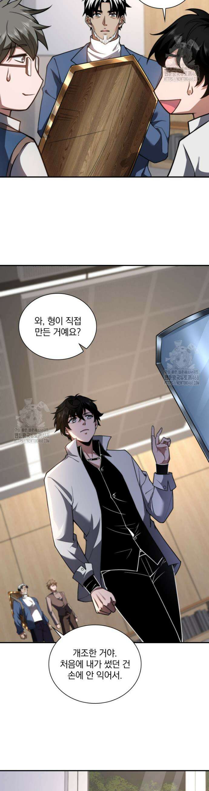 말세의 레벨 업 서포터 48화 8