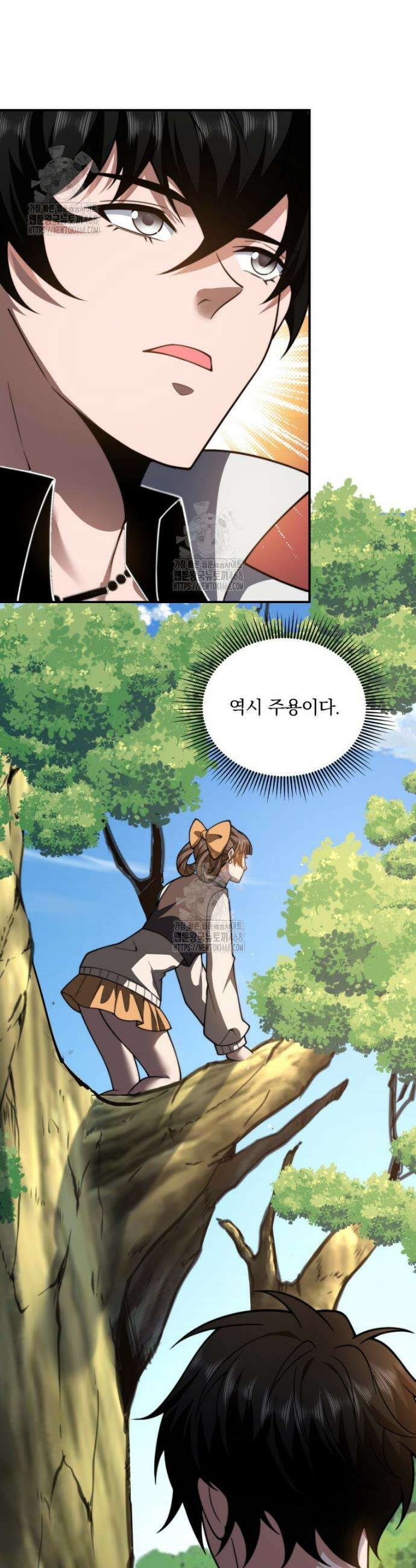 말세의 레벨 업 서포터 48화 12