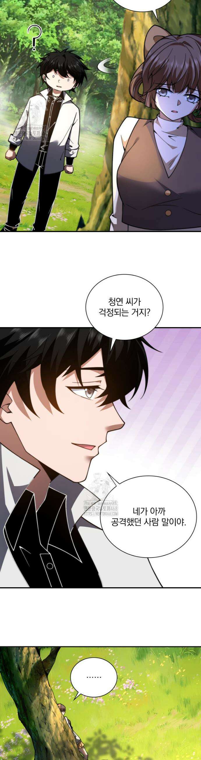 말세의 레벨 업 서포터 48화 17