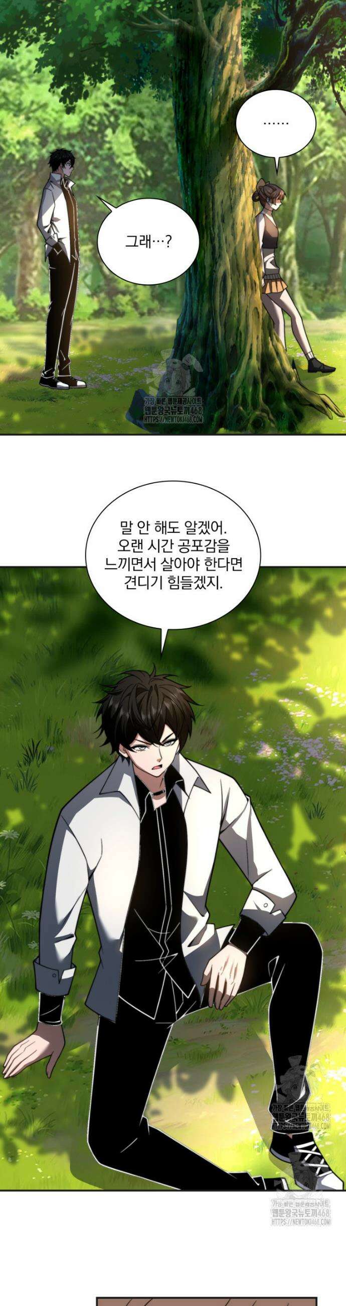 말세의 레벨 업 서포터 48화 20