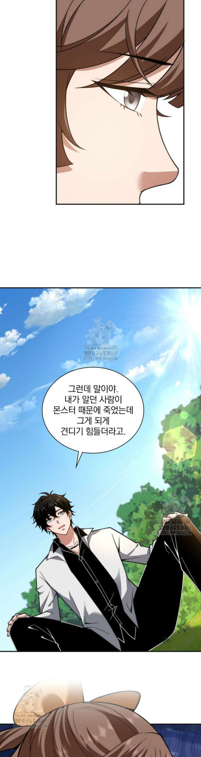 말세의 레벨 업 서포터 48화 21