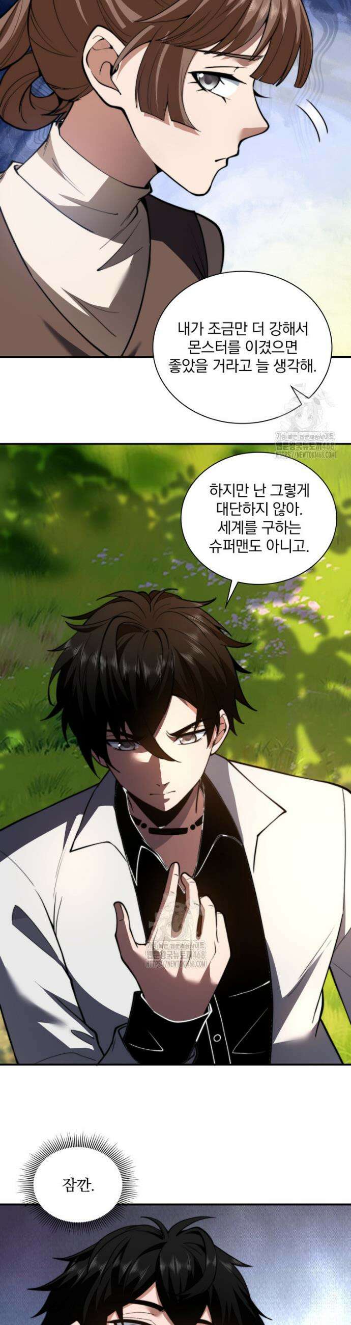 말세의 레벨 업 서포터 48화 22