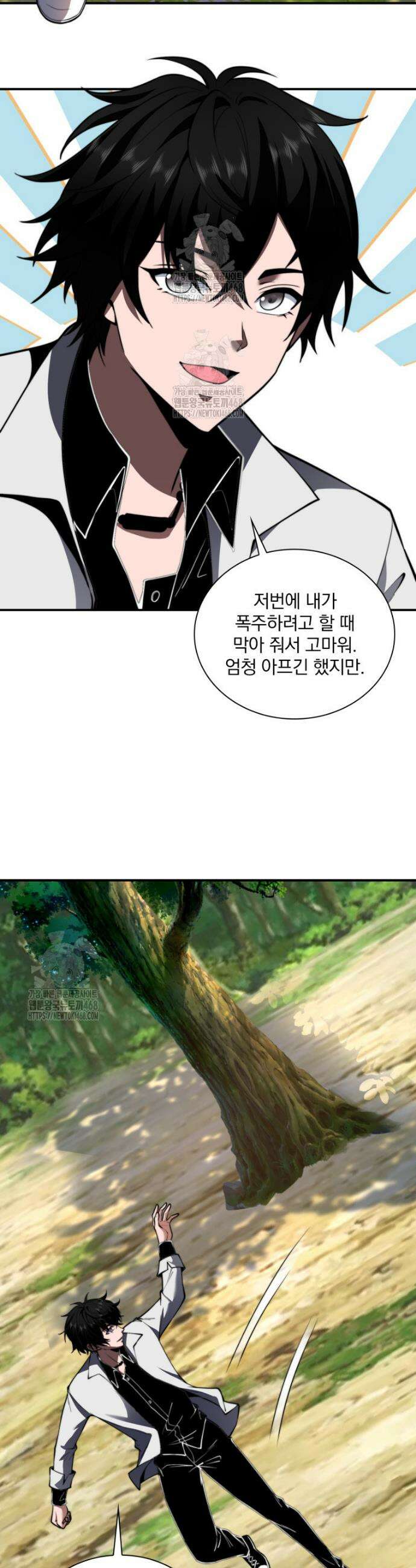 말세의 레벨 업 서포터 48화 24