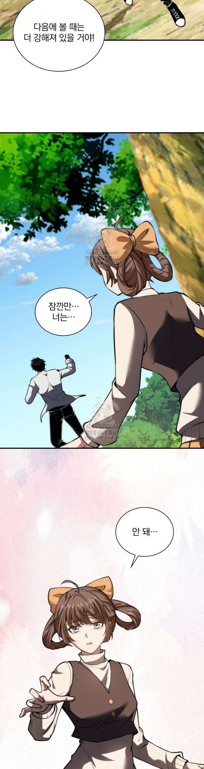 말세의 레벨 업 서포터 48화 25