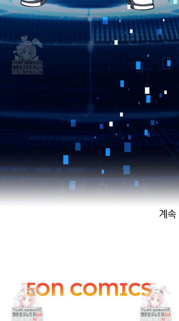 말세의 레벨 업 서포터 48화 34