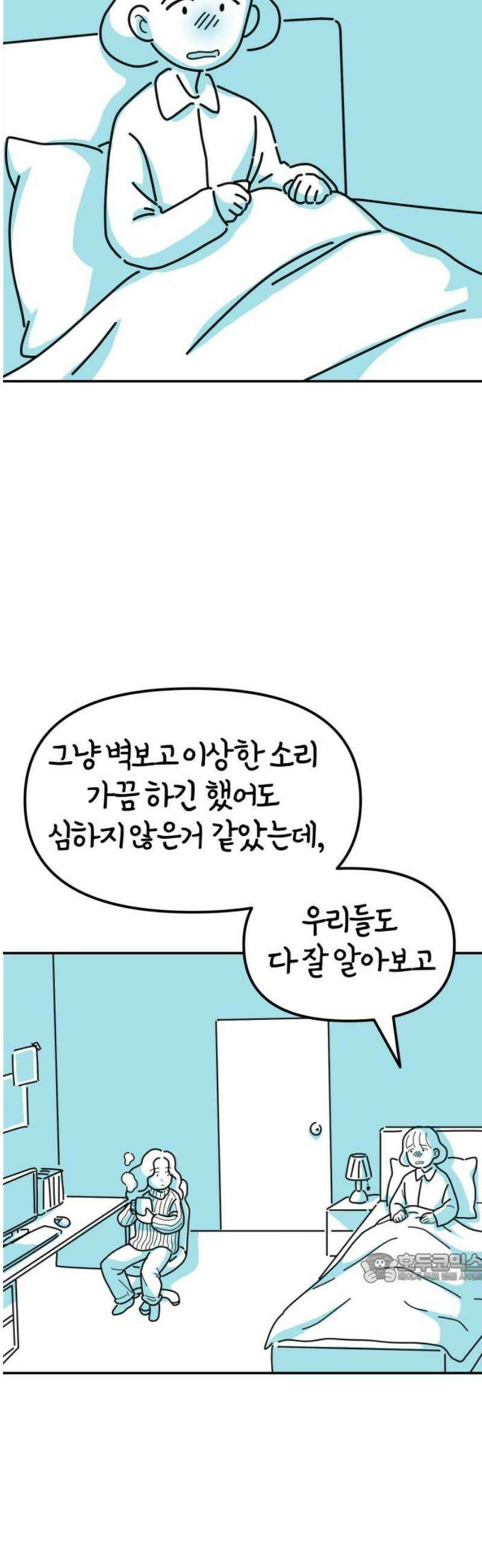 미운오리새끼 8화 2