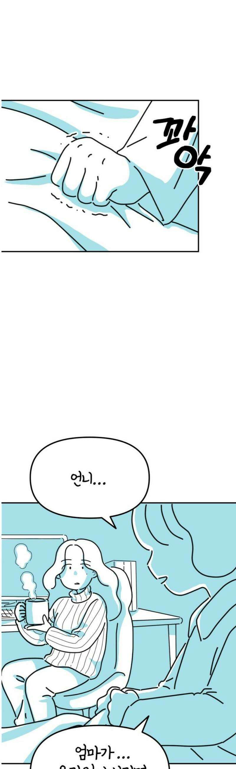 미운오리새끼 8화 3