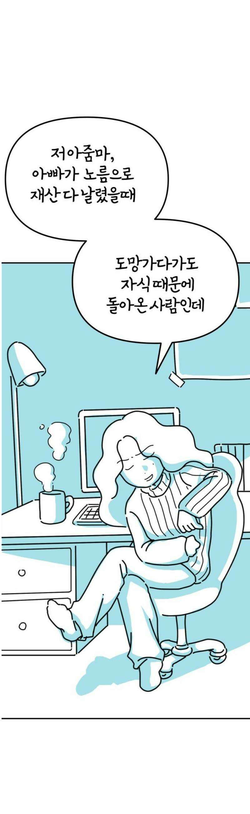 미운오리새끼 8화 6