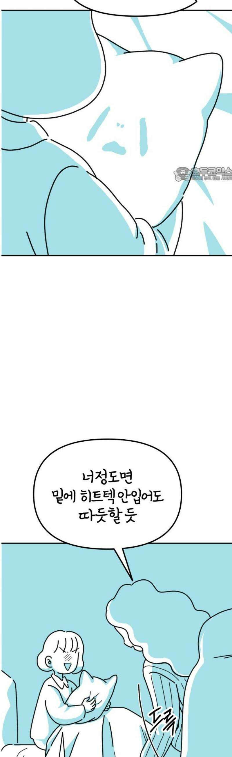 미운오리새끼 8화 9