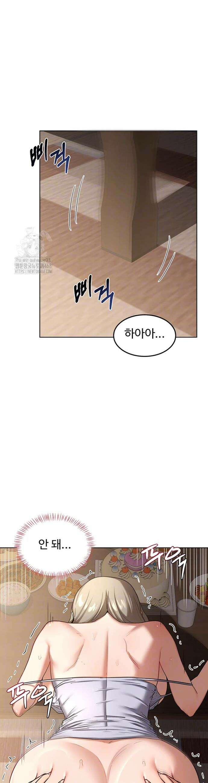 아줌마 교환계획 33화 7