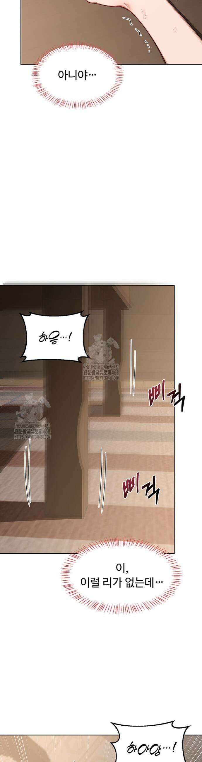 아줌마 교환계획 33화 19
